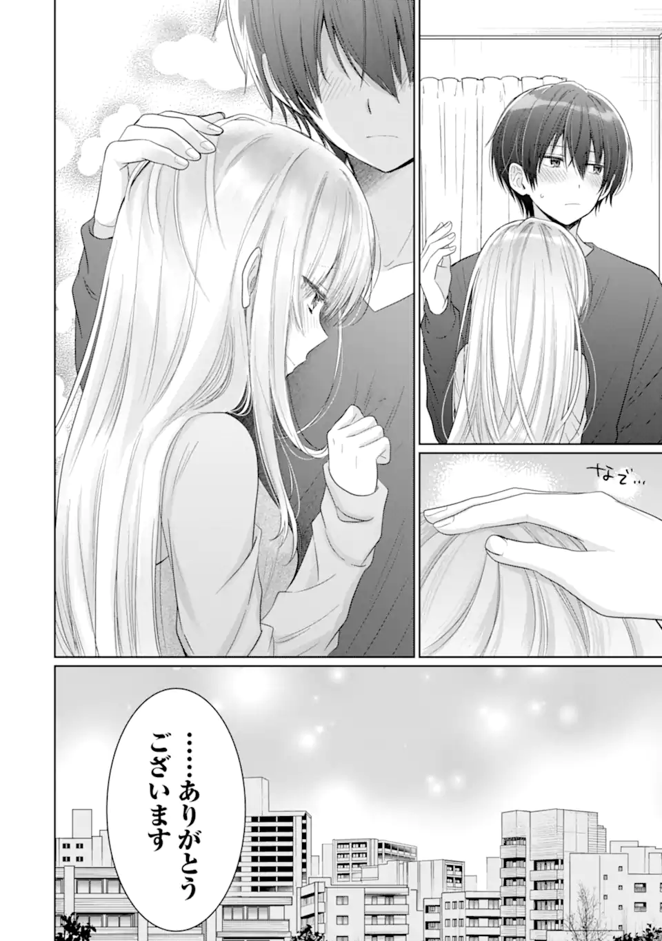 OTONARI NO TENSHI-SAMA NI ITSUNOMANIKA DAME NINGEN NI SARETEITA KEN Chap 17.4 - Pic 7