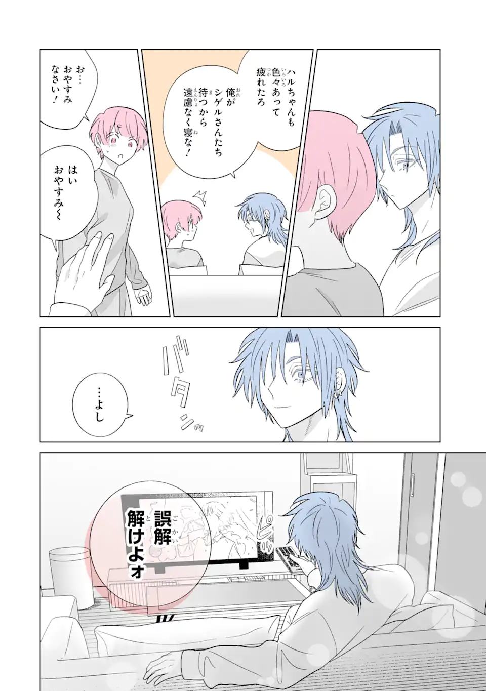Read OSHI GA ANI NI NARIMASHITA Chapter 64 [High Quality / Full] - Page 4 - nicomanga.net
