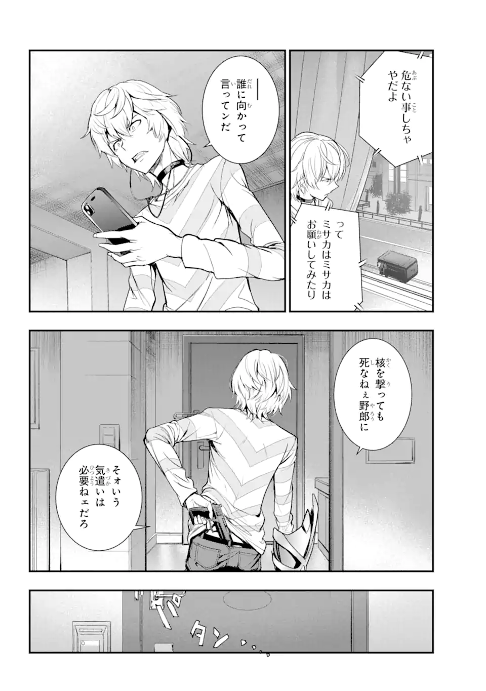 TOARU MAJUTSU NO KINSHO MOKUROKU - RAW Chapter 197 page 14 - nihonkuni.com