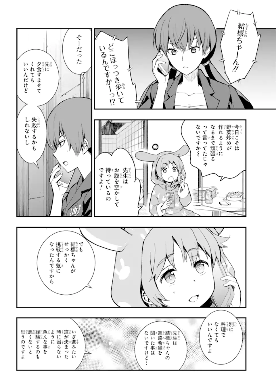 TOARU MAJUTSU NO KINSHO MOKUROKU - RAW Chapter 197 page 20 - nihonkuni.com