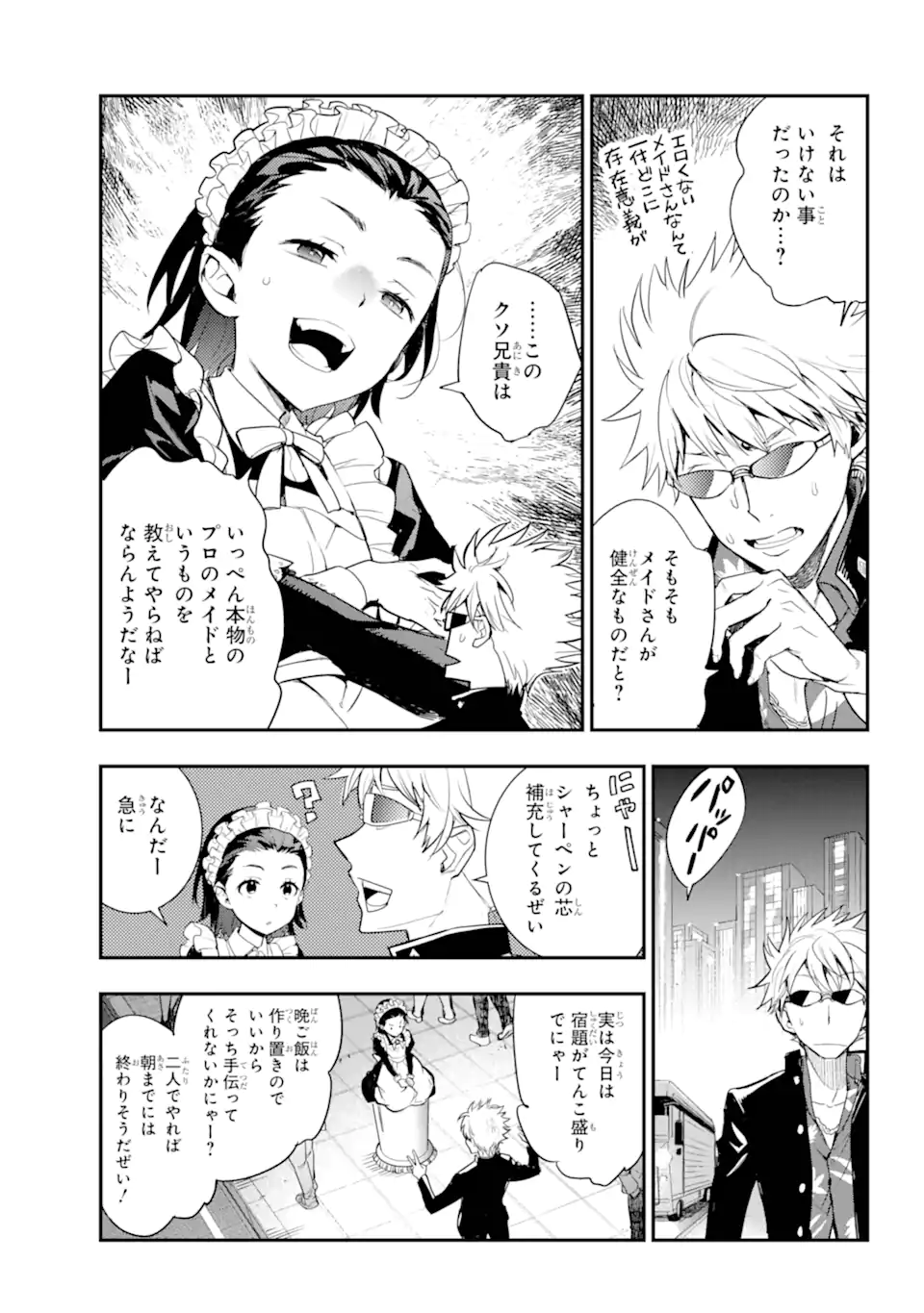 TOARU MAJUTSU NO KINSHO MOKUROKU - RAW Chapter 197 page 17 - nihonkuni.com