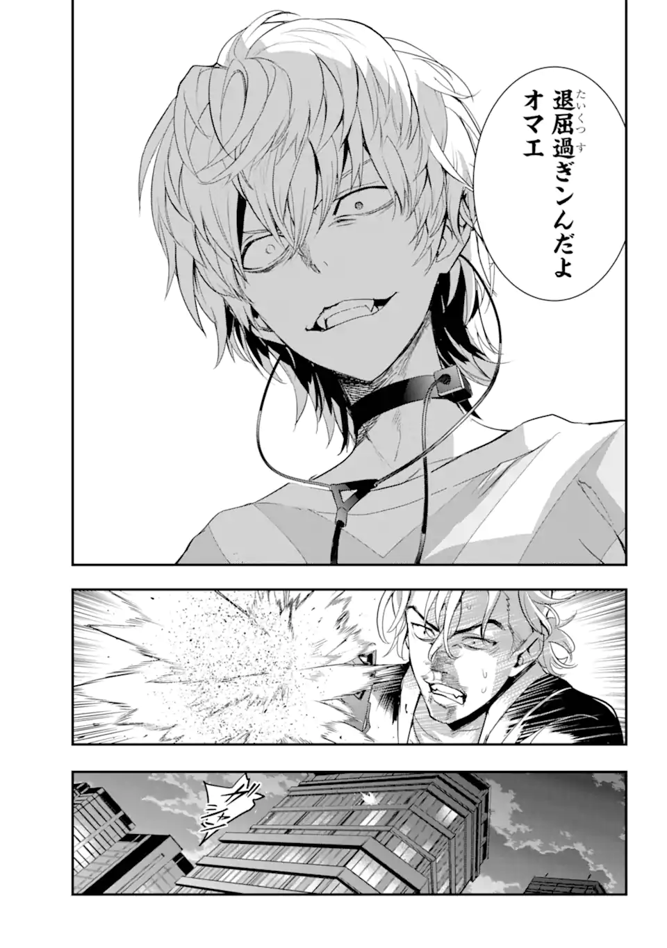 TOARU MAJUTSU NO KINSHO MOKUROKU - RAW Chapter 197 page 7 - nihonkuni.com