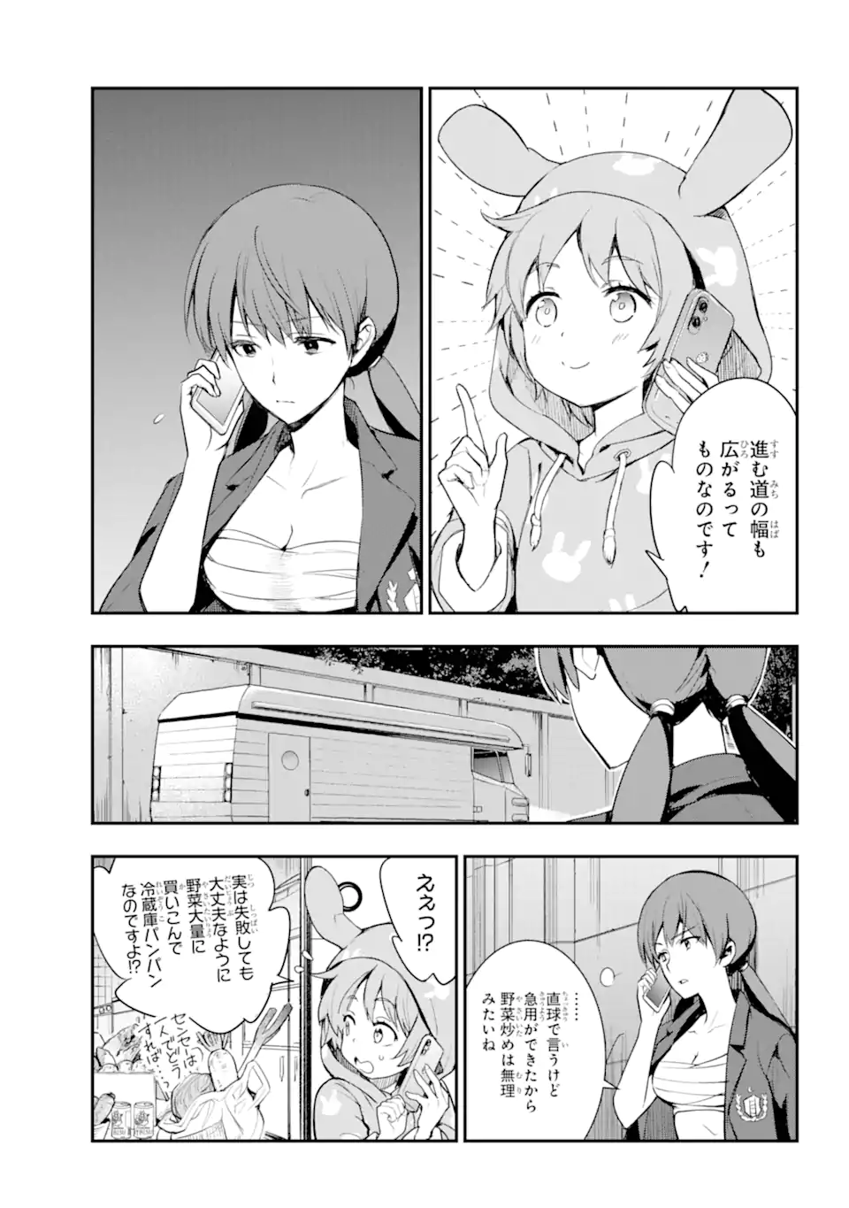 TOARU MAJUTSU NO KINSHO MOKUROKU - RAW Chapter 197 page 21 - nihonkuni.com
