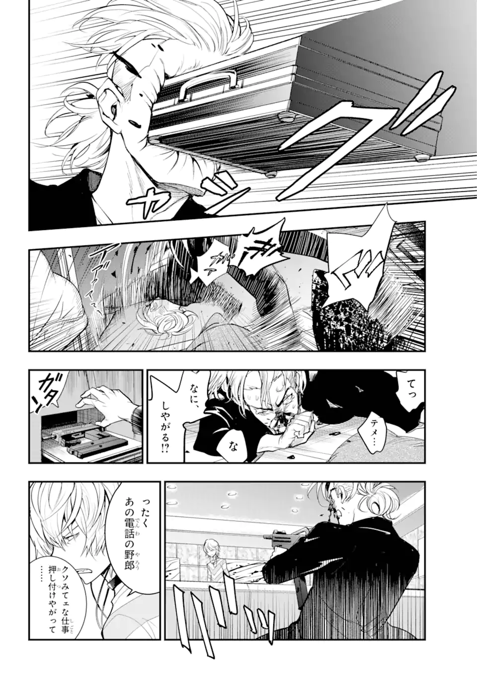 TOARU MAJUTSU NO KINSHO MOKUROKU - RAW Chapter 197 page 6 - nihonkuni.com