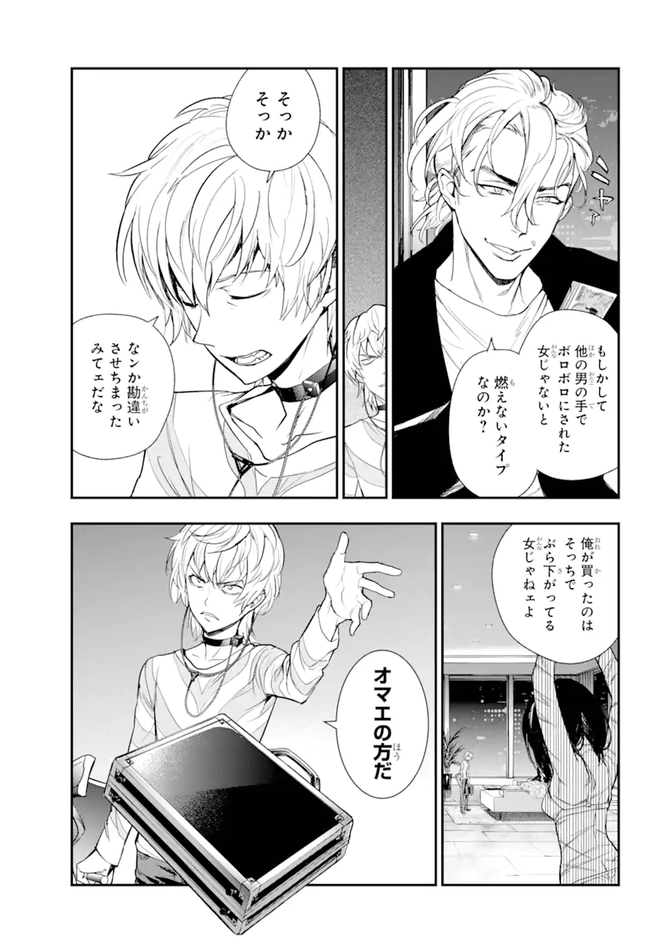 TOARU MAJUTSU NO KINSHO MOKUROKU - RAW Chapter 197 page 5 - nihonkuni.com