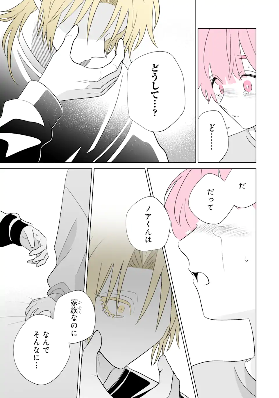 Read OSHI GA ANI NI NARIMASHITA Chapter 64 [High Quality / Full] - Page 15 - nicomanga.net