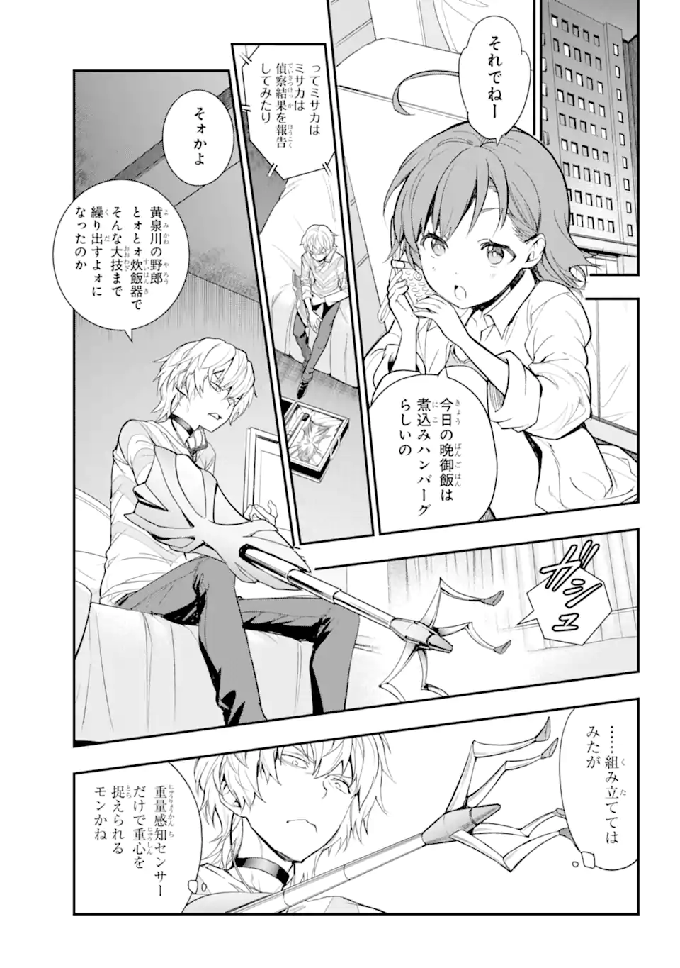 TOARU MAJUTSU NO KINSHO MOKUROKU - RAW Chapter 197 page 11 - nihonkuni.com