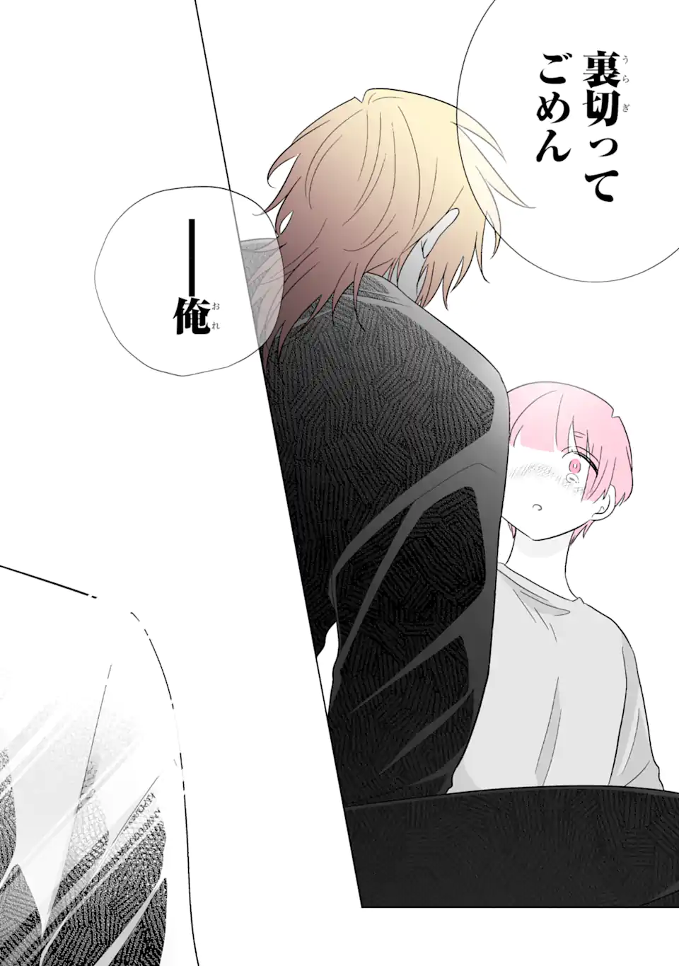 Read OSHI GA ANI NI NARIMASHITA Chapter 64 [High Quality / Full] - Page 18 - nicomanga.net