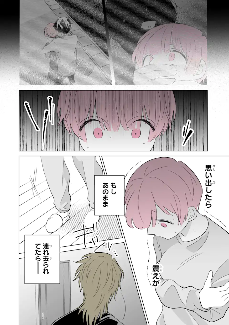 Read OSHI GA ANI NI NARIMASHITA Chapter 64 [High Quality / Full] - Page 6 - nicomanga.net