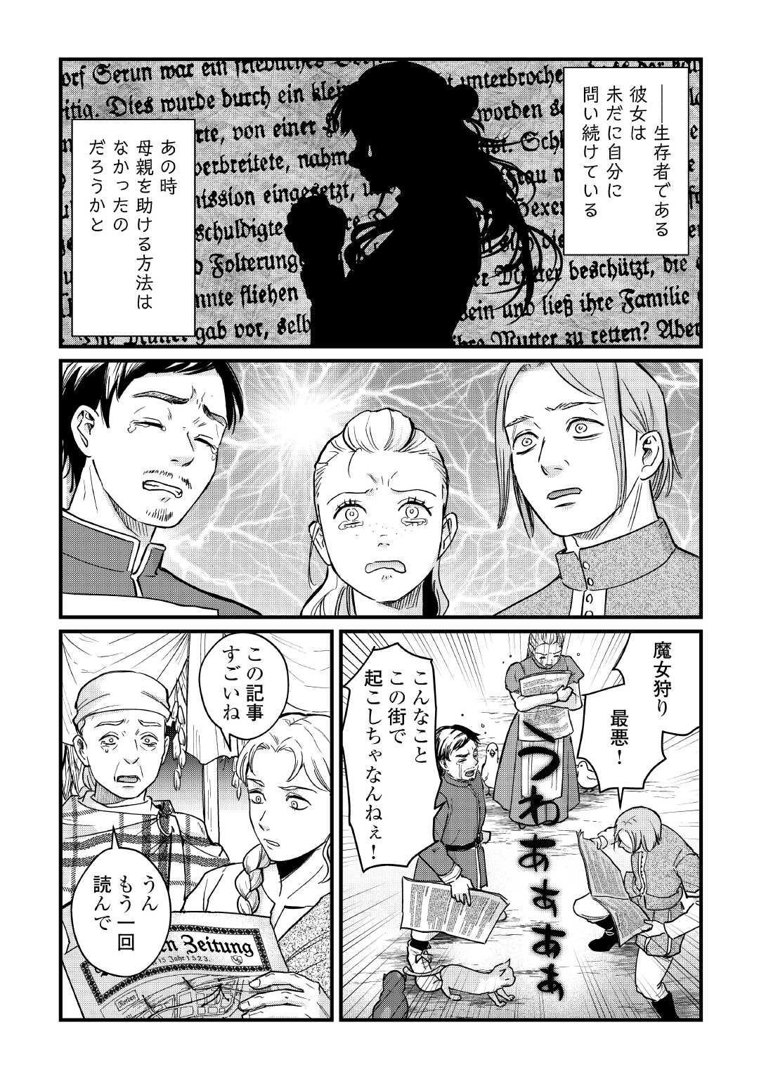 Read SHINBUN KISHA VILHELMINA Chapter 7 [High Quality / Full] - Page 19 - nicomanga.net