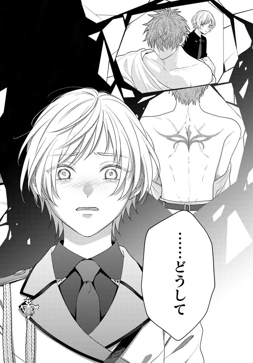 WAKIYAKU NO WATASHI GA HEROINE NI NARU MADE Chapter 12.1 page 8 - nihonkuni.com