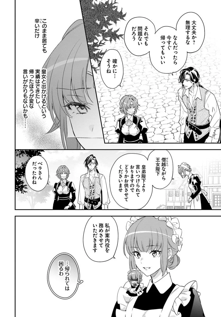 KOKORO GA YOMERU OUJO WA KONYAKUSHA NO DEKIAI NI KIZUKANA Chapter 6.2 page 5 - nihonkuni.com