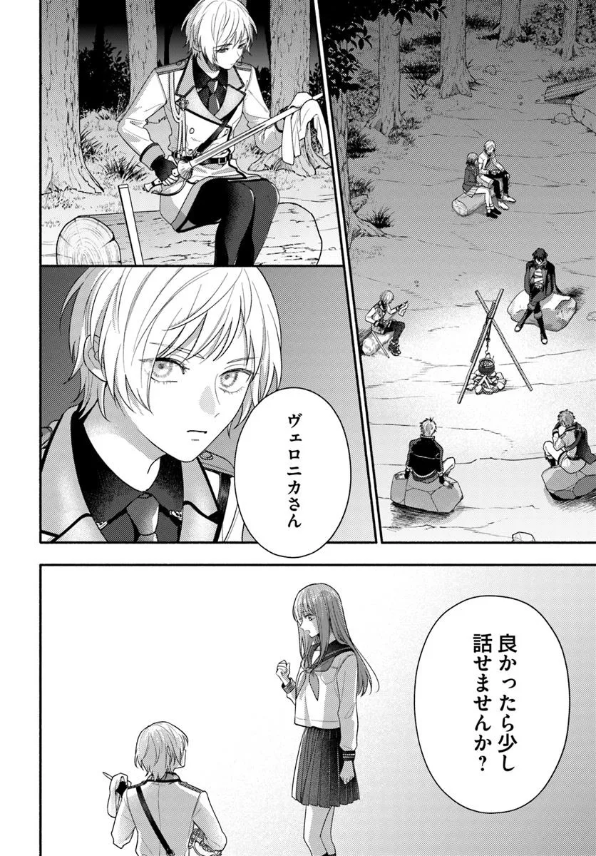 WAKIYAKU NO WATASHI GA HEROINE NI NARU MADE Chapter 12.1 page 2 - nihonkuni.com