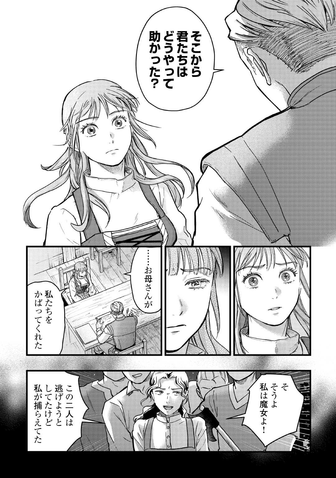 Read SHINBUN KISHA VILHELMINA Chapter 7 [High Quality / Full] - Page 12 - nicomanga.net