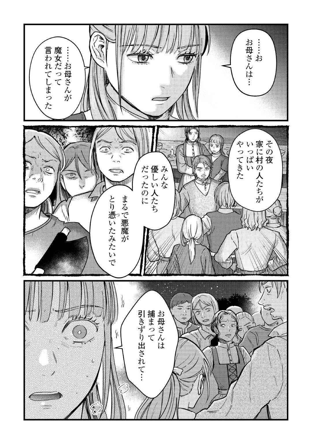 Read SHINBUN KISHA VILHELMINA Chapter 7 [High Quality / Full] - Page 10 - nicomanga.net