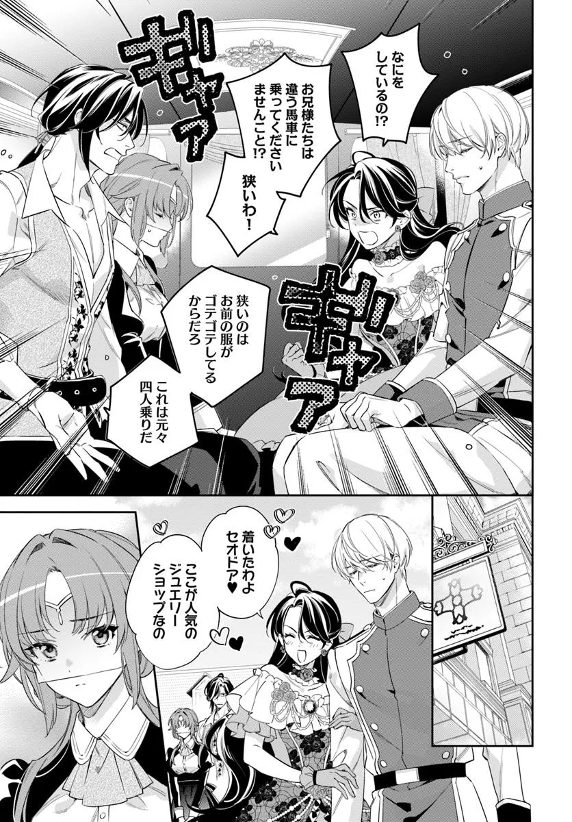 KOKORO GA YOMERU OUJO WA KONYAKUSHA NO DEKIAI NI KIZUKANA Chapter 6.2 page 4 - nihonkuni.com
