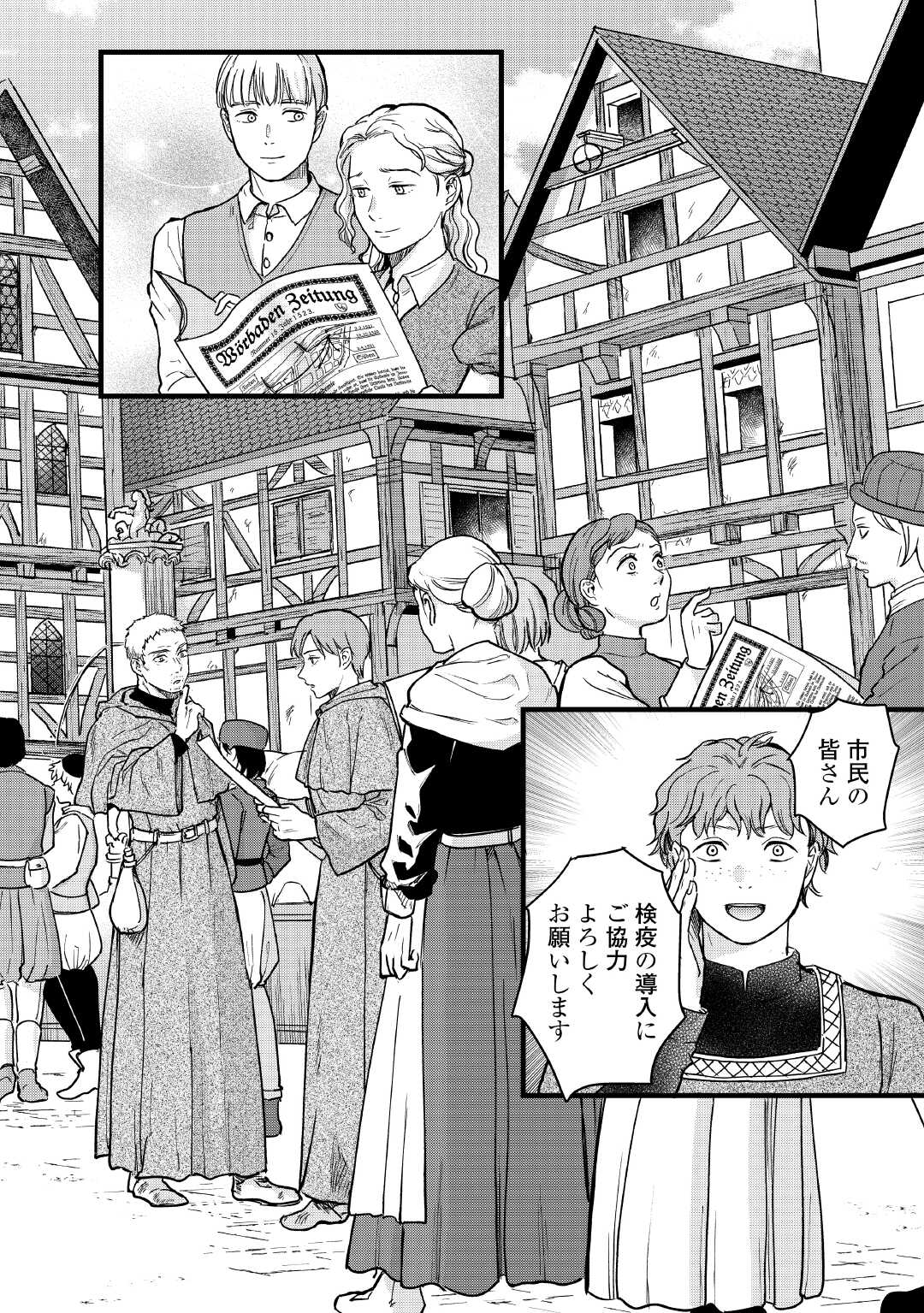 Read SHINBUN KISHA VILHELMINA Chapter 7 [High Quality / Full] - Page 20 - nicomanga.net
