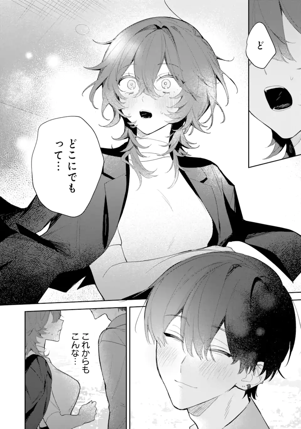 DATE OR KILL ~HIMITSU NO MATCHING~ Chapter 2.4 page 1 - nihonkuni.com
