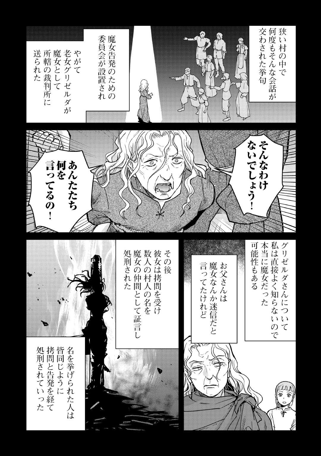 Read SHINBUN KISHA VILHELMINA Chapter 7 [High Quality / Full] - Page 6 - nicomanga.net
