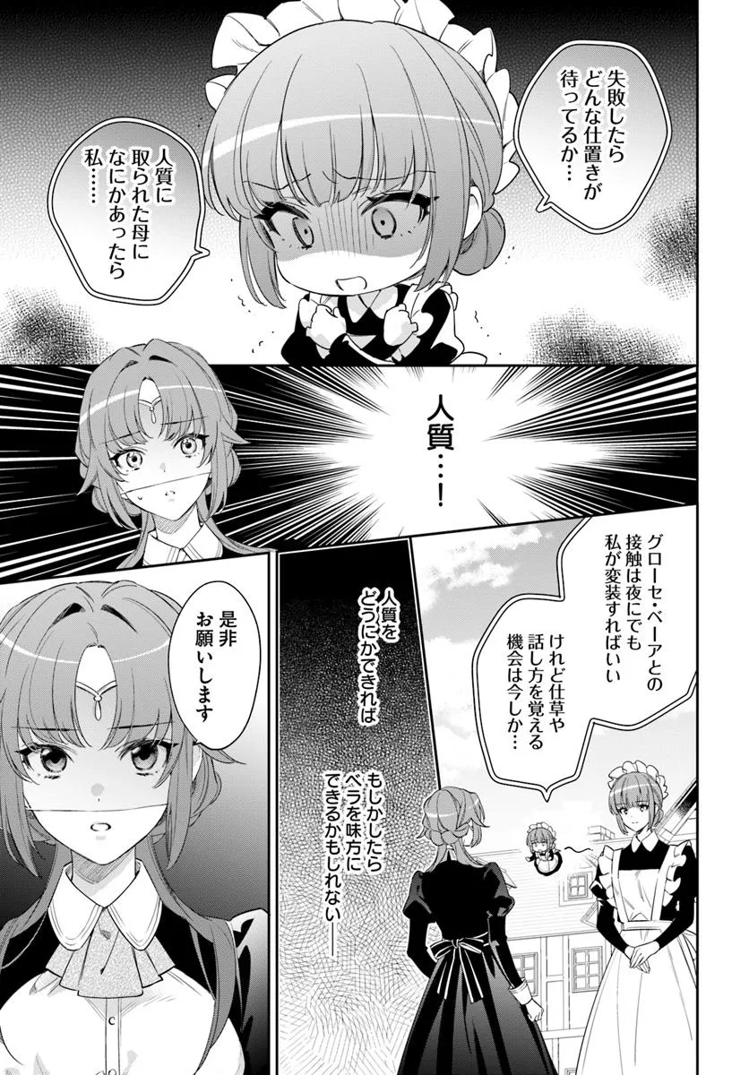 KOKORO GA YOMERU OUJO WA KONYAKUSHA NO DEKIAI NI KIZUKANA Chapter 6.2 page 6 - nihonkuni.com