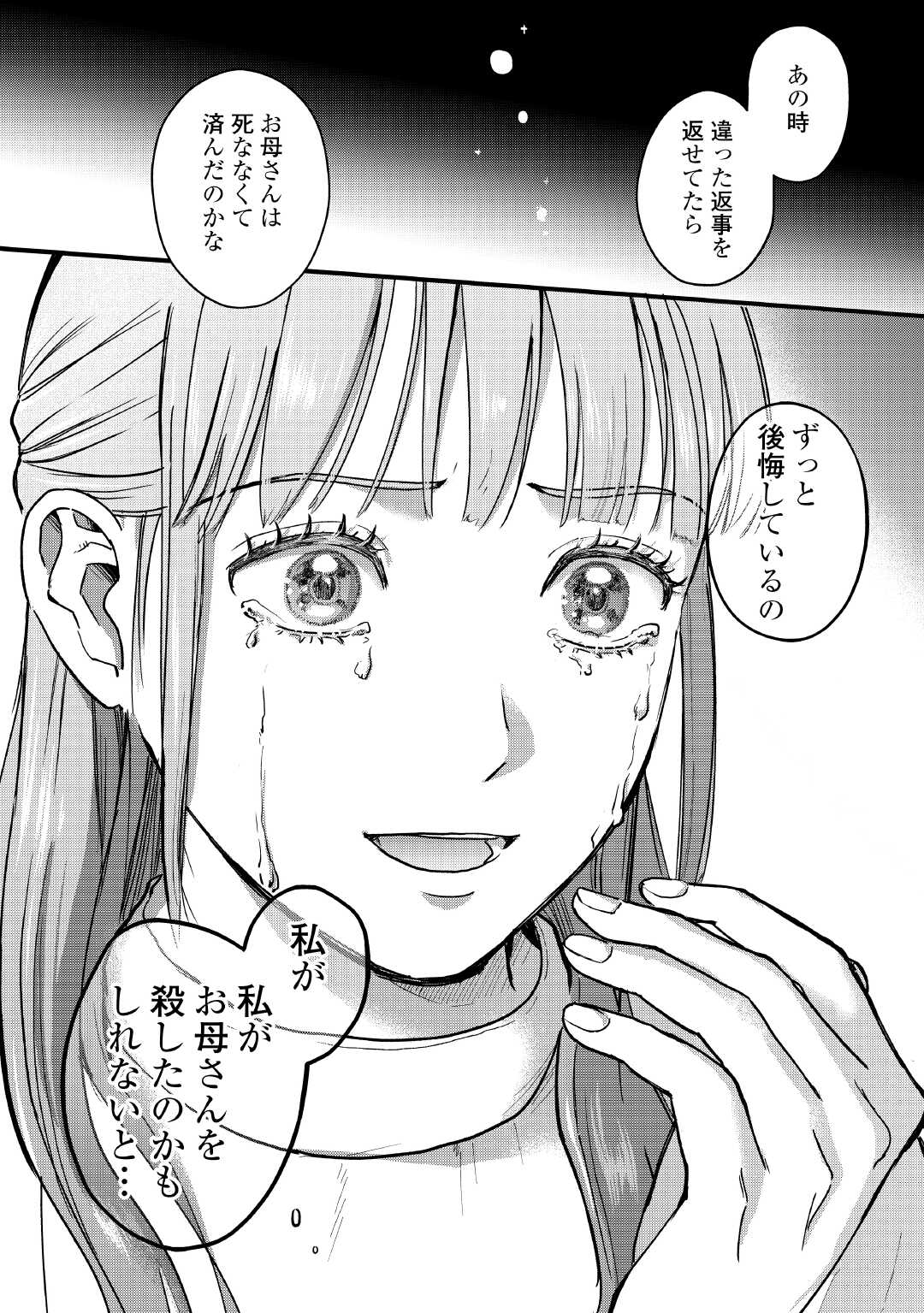 Read SHINBUN KISHA VILHELMINA Chapter 7 [High Quality / Full] - Page 14 - nicomanga.net