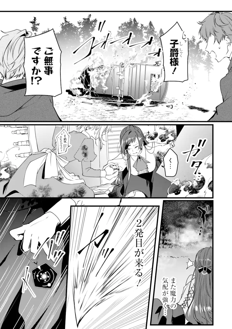 Read HISENTOU SHOKU NO MADOUGU KENKYUUIN, JITSU WA KIKAKUGAI NO S RANK MADOUSHI - KINMU JIKANGAI NI MUKYUU DE SEIKA WO AGETE KITA NO NI MUNOU TO IWARETE KUBI NI NARIMASHITA Chapter 9.1 [High Quality / Full] - Page 3 - nicomanga.net