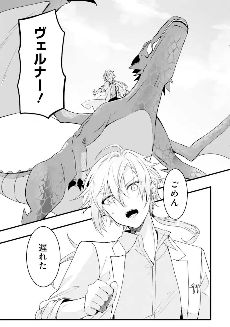 Read HISENTOU SHOKU NO MADOUGU KENKYUUIN, JITSU WA KIKAKUGAI NO S RANK MADOUSHI - KINMU JIKANGAI NI MUKYUU DE SEIKA WO AGETE KITA NO NI MUNOU TO IWARETE KUBI NI NARIMASHITA Chapter 9.1 [High Quality / Full] - Page 9 - nicomanga.net