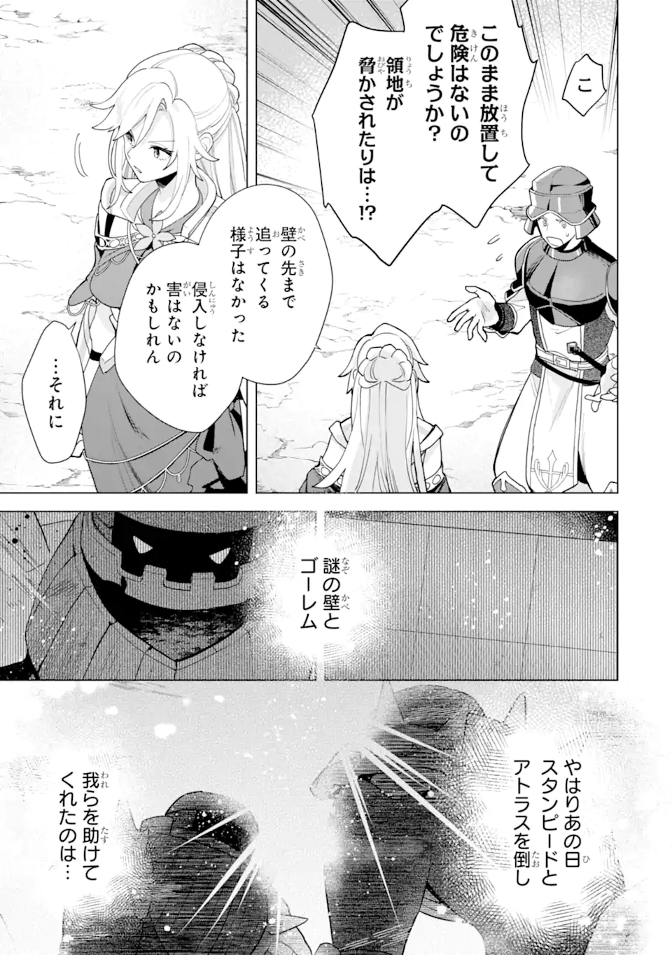 SAIBAI CHEAT DE SAIKYOU SAIEN - E, TADA NO KATEI SAIENDESU KEDO? Chap 24.2 - Pic 5