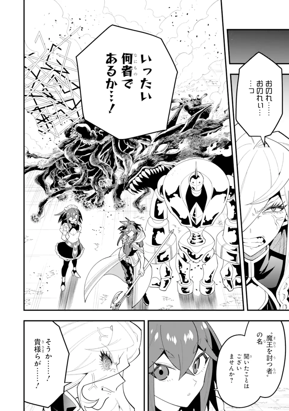 KOURYAKUHON O KUSHI SURU SAIKYOU NO MAHOUTSUKAI ~< MEIREI SA SERO > TO WA IWA SENAI ORERYUU MAO TOBATSU SAIZEN RUUTO ~ RAW Chap 66.1 - Pic 8
