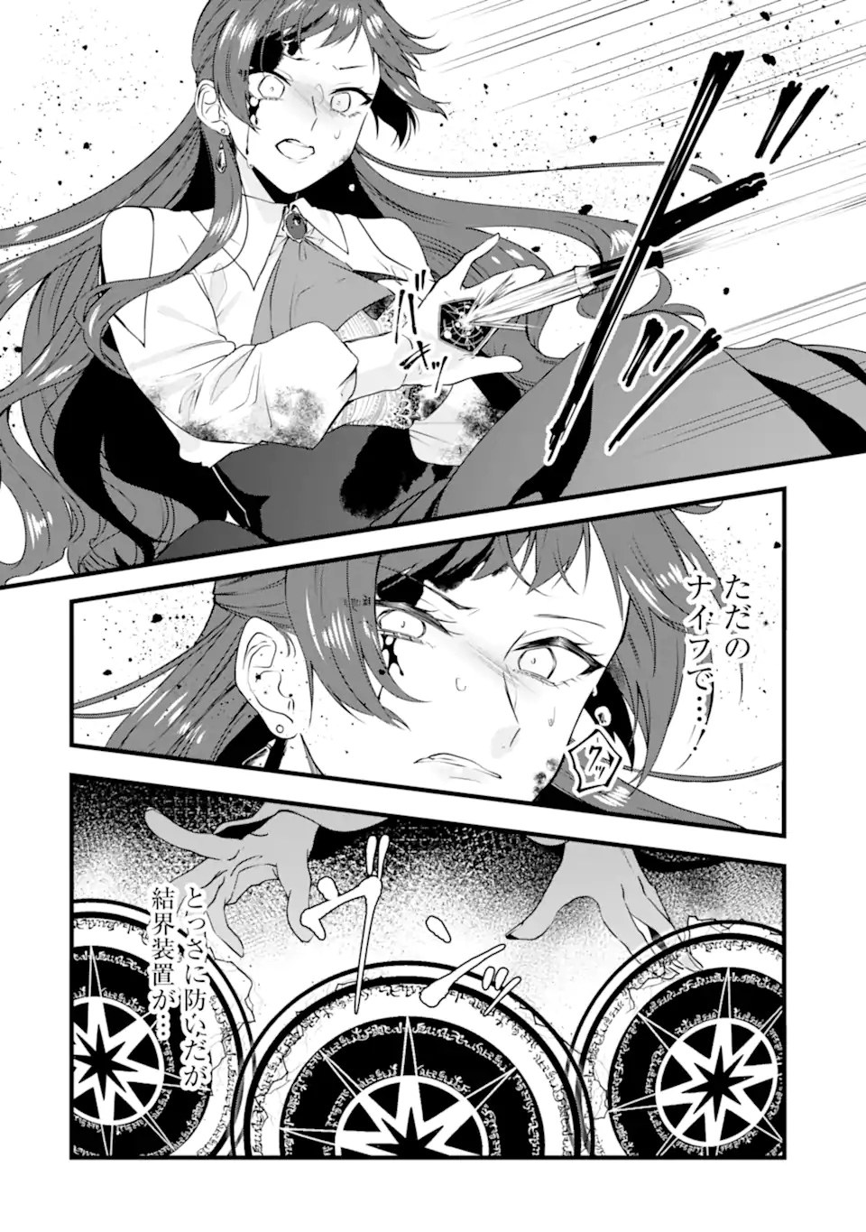 Read HISENTOU SHOKU NO MADOUGU KENKYUUIN, JITSU WA KIKAKUGAI NO S RANK MADOUSHI - KINMU JIKANGAI NI MUKYUU DE SEIKA WO AGETE KITA NO NI MUNOU TO IWARETE KUBI NI NARIMASHITA Chapter 9.1 [High Quality / Full] - Page 6 - nicomanga.net