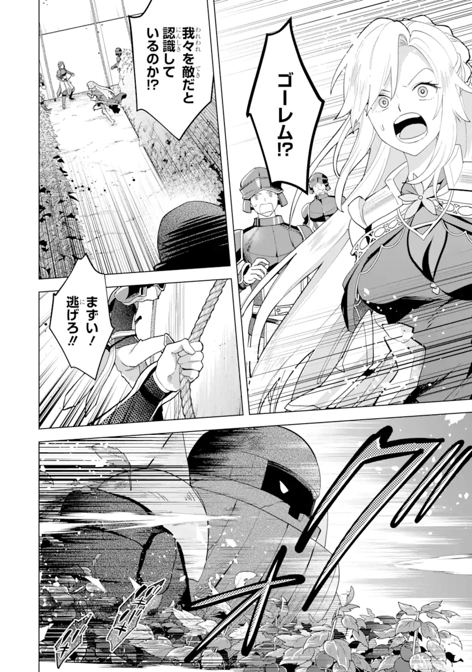 SAIBAI CHEAT DE SAIKYOU SAIEN - E, TADA NO KATEI SAIENDESU KEDO? Chap 24.2 - Pic 2