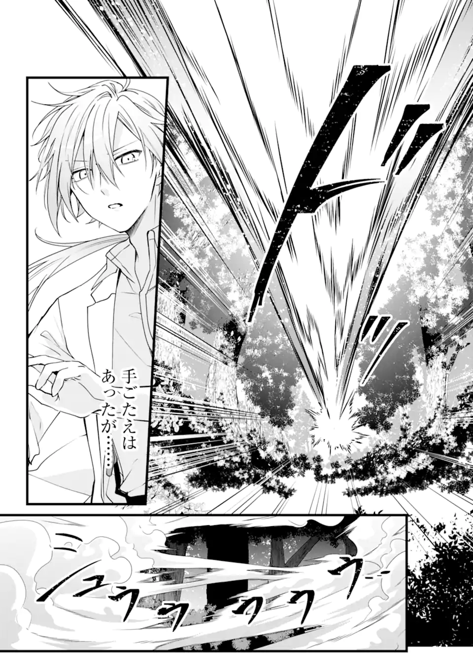 Read HISENTOU SHOKU NO MADOUGU KENKYUUIN, JITSU WA KIKAKUGAI NO S RANK MADOUSHI - KINMU JIKANGAI NI MUKYUU DE SEIKA WO AGETE KITA NO NI MUNOU TO IWARETE KUBI NI NARIMASHITA Chapter 9.1 [High Quality / Full] - Page 11 - nicomanga.net