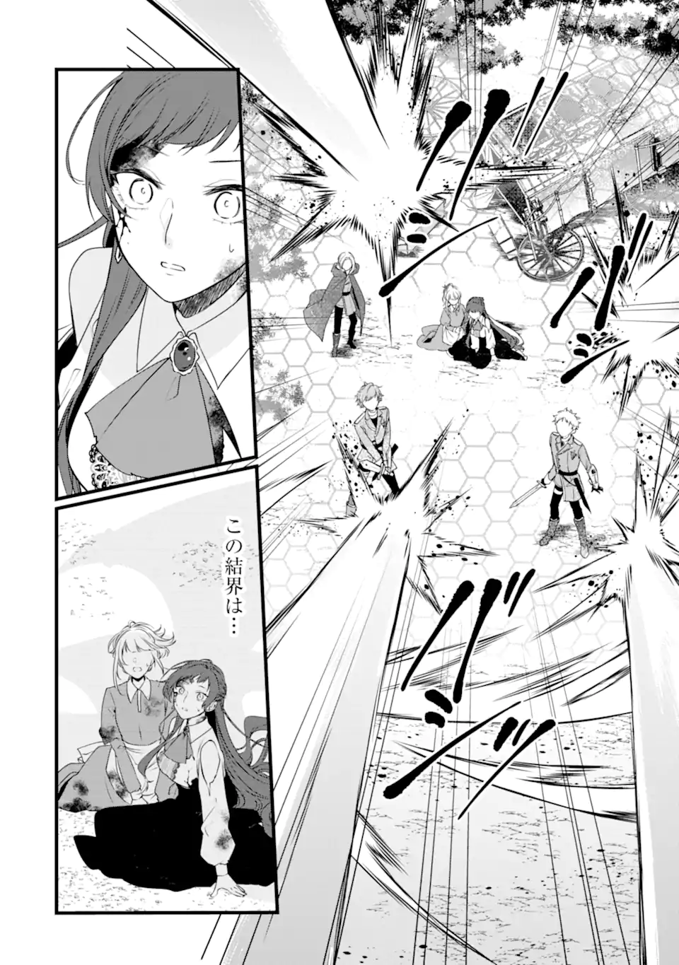 Read HISENTOU SHOKU NO MADOUGU KENKYUUIN, JITSU WA KIKAKUGAI NO S RANK MADOUSHI - KINMU JIKANGAI NI MUKYUU DE SEIKA WO AGETE KITA NO NI MUNOU TO IWARETE KUBI NI NARIMASHITA Chapter 9.1 [High Quality / Full] - Page 8 - nicomanga.net