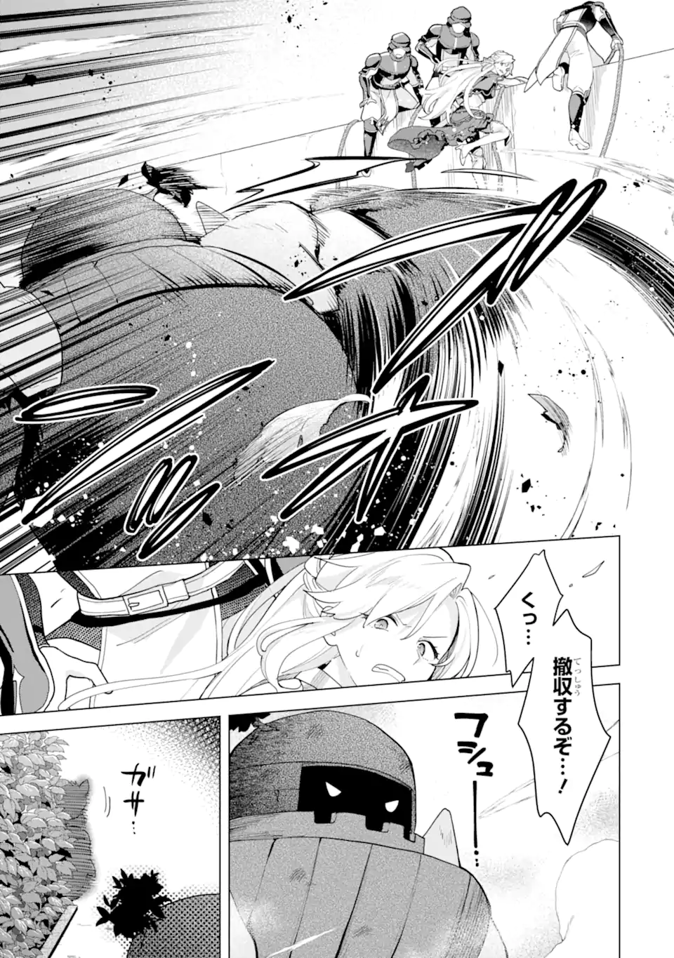 SAIBAI CHEAT DE SAIKYOU SAIEN - E, TADA NO KATEI SAIENDESU KEDO? Chap 24.2 - Pic 3