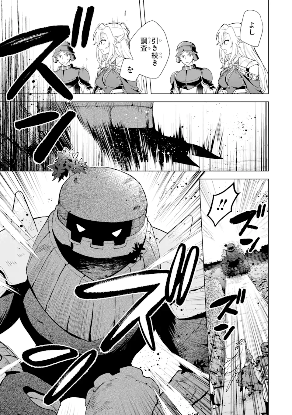 SAIBAI CHEAT DE SAIKYOU SAIEN - E, TADA NO KATEI SAIENDESU KEDO? Chap 24.2 - Pic 1