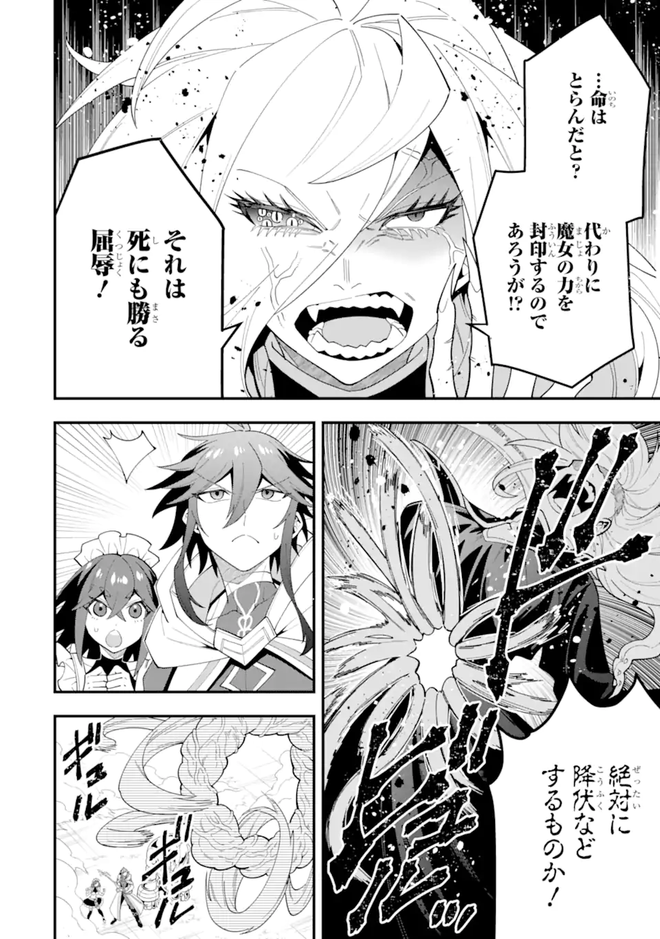 KOURYAKUHON O KUSHI SURU SAIKYOU NO MAHOUTSUKAI ~< MEIREI SA SERO > TO WA IWA SENAI ORERYUU MAO TOBATSU SAIZEN RUUTO ~ RAW Chap 66.1 - Pic 10