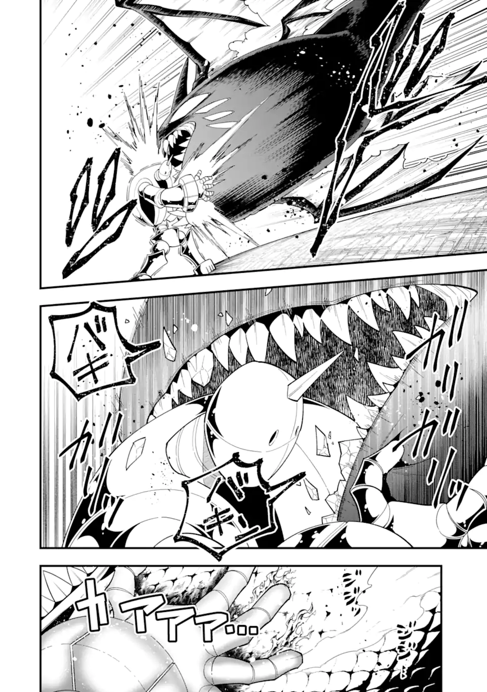 KOURYAKUHON O KUSHI SURU SAIKYOU NO MAHOUTSUKAI ~< MEIREI SA SERO > TO WA IWA SENAI ORERYUU MAO TOBATSU SAIZEN RUUTO ~ RAW Chap 66.1 - Pic 2
