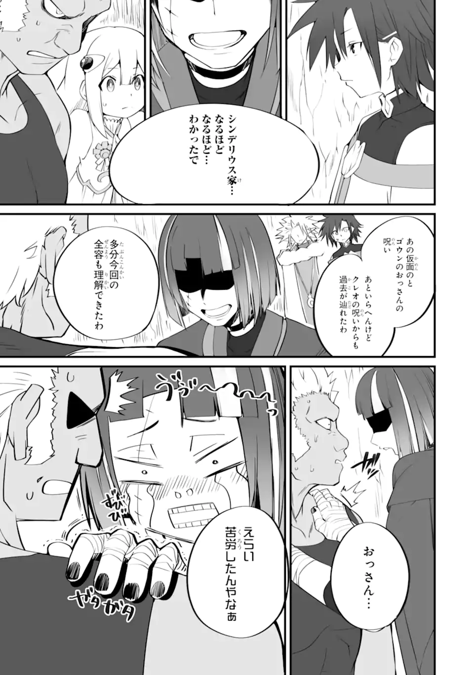 MANNEN 2-IDA KARA TO KANDOU SARETA SHOUNEN, MUJIKAKU NI MUSOU SURU Chapter 17.2 page 6 - nihonkuni.com