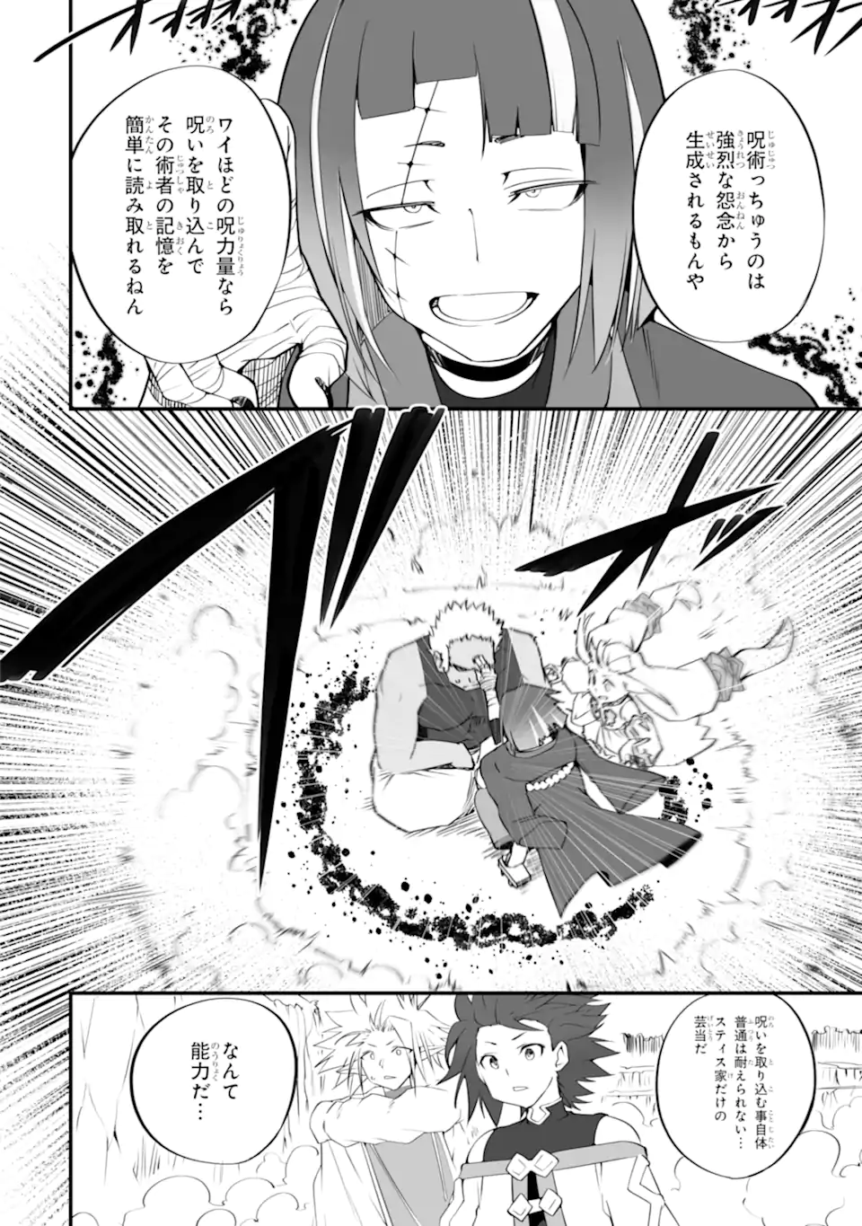 MANNEN 2-IDA KARA TO KANDOU SARETA SHOUNEN, MUJIKAKU NI MUSOU SURU Chapter 17.2 page 5 - nihonkuni.com