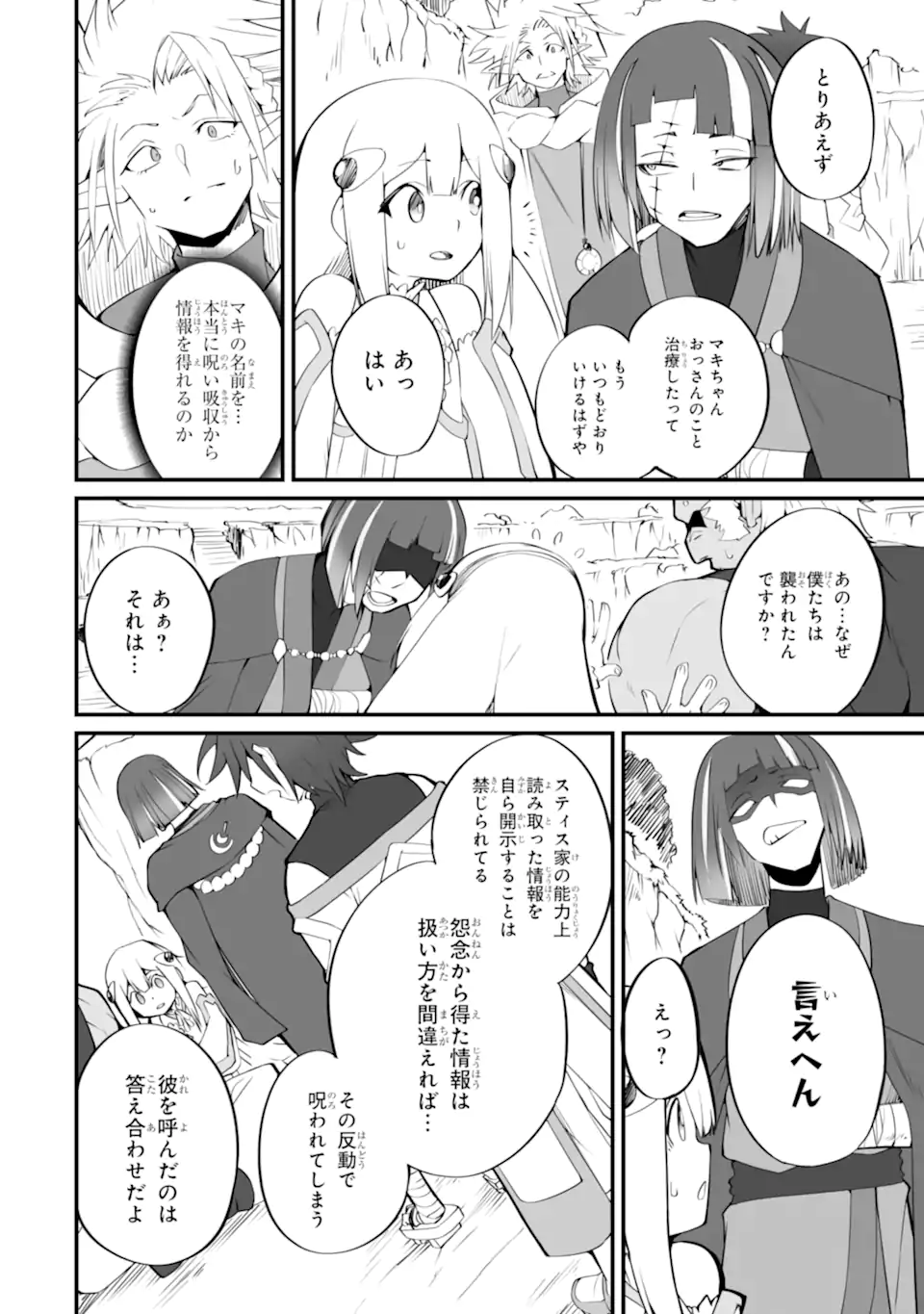 MANNEN 2-IDA KARA TO KANDOU SARETA SHOUNEN, MUJIKAKU NI MUSOU SURU Chapter 17.2 page 7 - nihonkuni.com