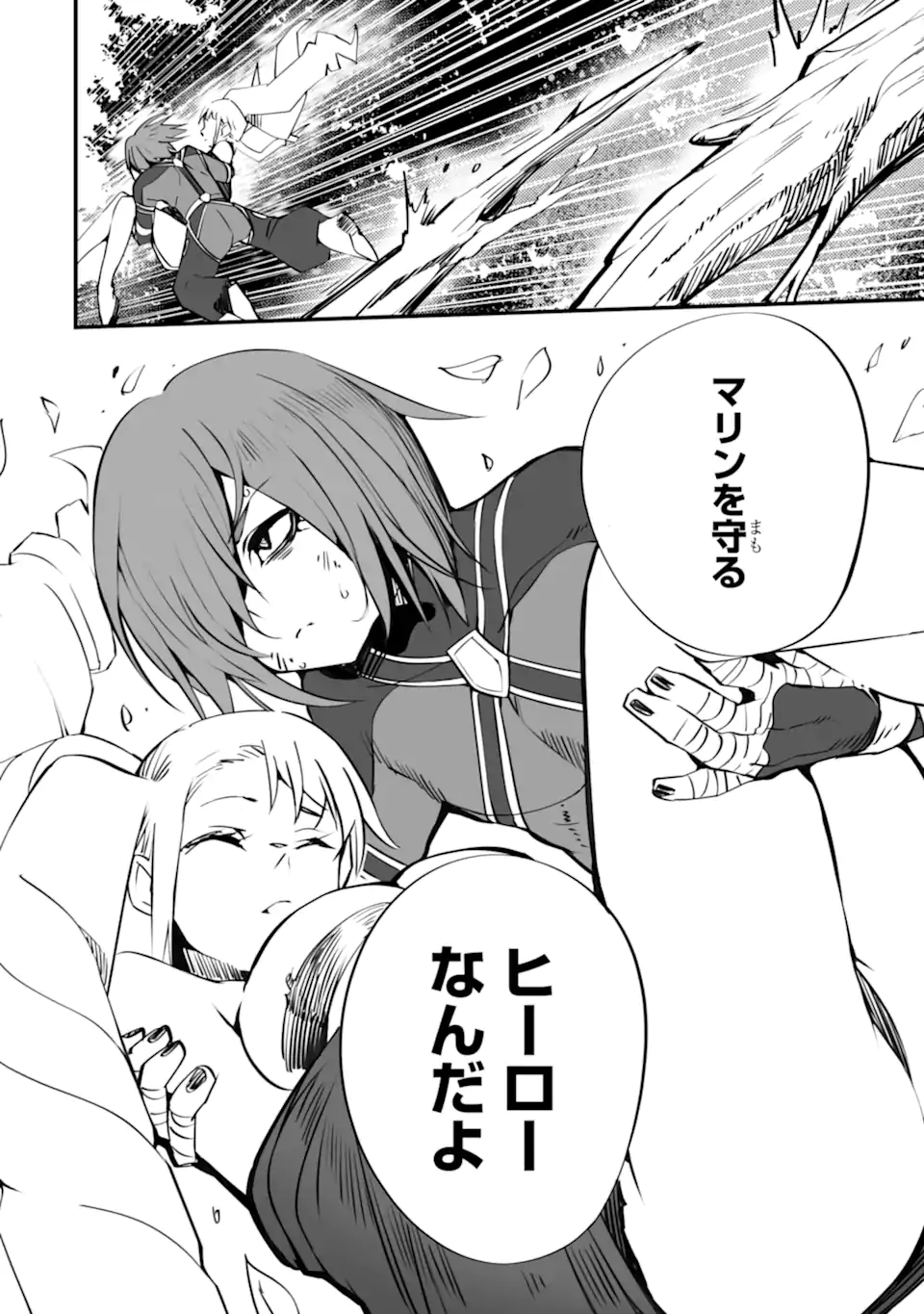 MANNEN 2-IDA KARA TO KANDOU SARETA SHOUNEN, MUJIKAKU NI MUSOU SURU Chapter 17.2 page 9 - nihonkuni.com