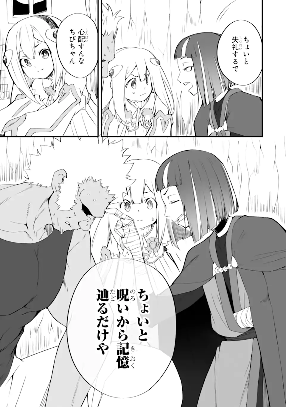 MANNEN 2-IDA KARA TO KANDOU SARETA SHOUNEN, MUJIKAKU NI MUSOU SURU Chapter 17.2 page 4 - nihonkuni.com