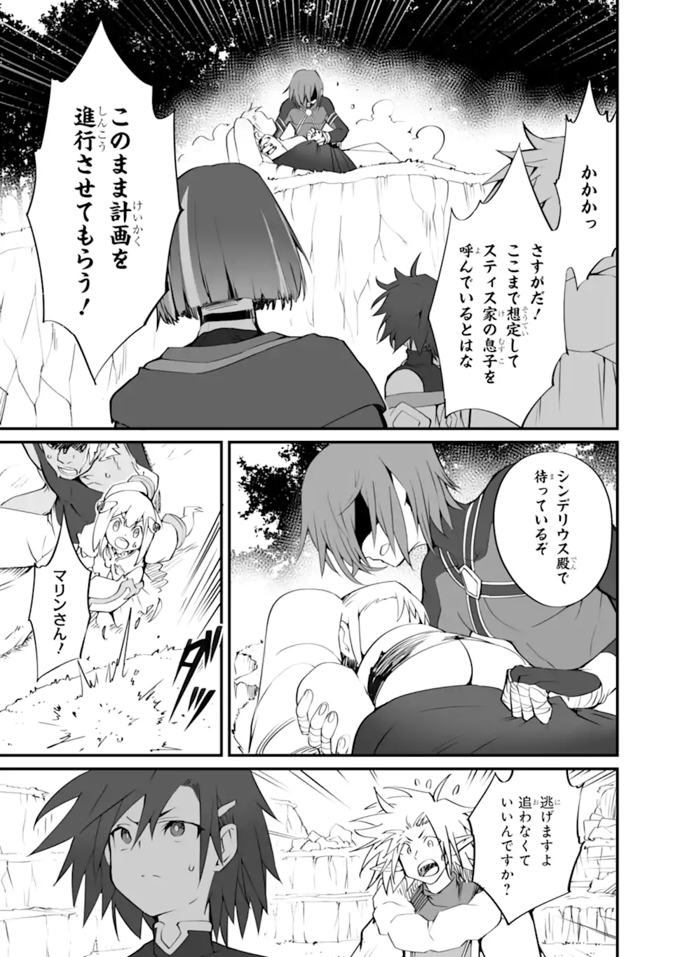 MANNEN 2-IDA KARA TO KANDOU SARETA SHOUNEN, MUJIKAKU NI MUSOU SURU Chapter 17.2 page 2 - nihonkuni.com
