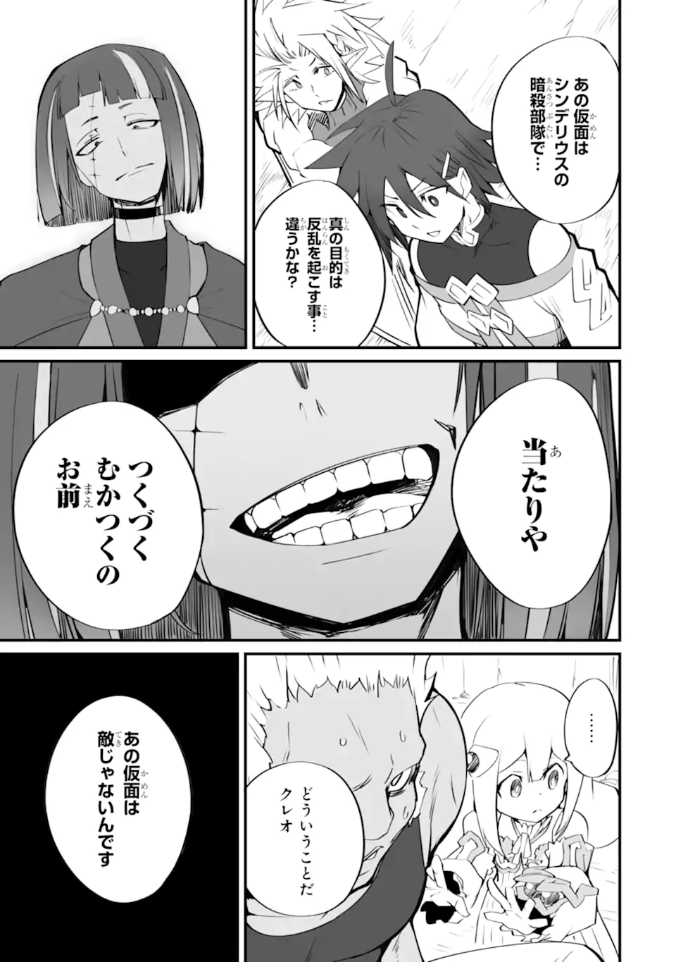 MANNEN 2-IDA KARA TO KANDOU SARETA SHOUNEN, MUJIKAKU NI MUSOU SURU Chapter 17.2 page 8 - nihonkuni.com