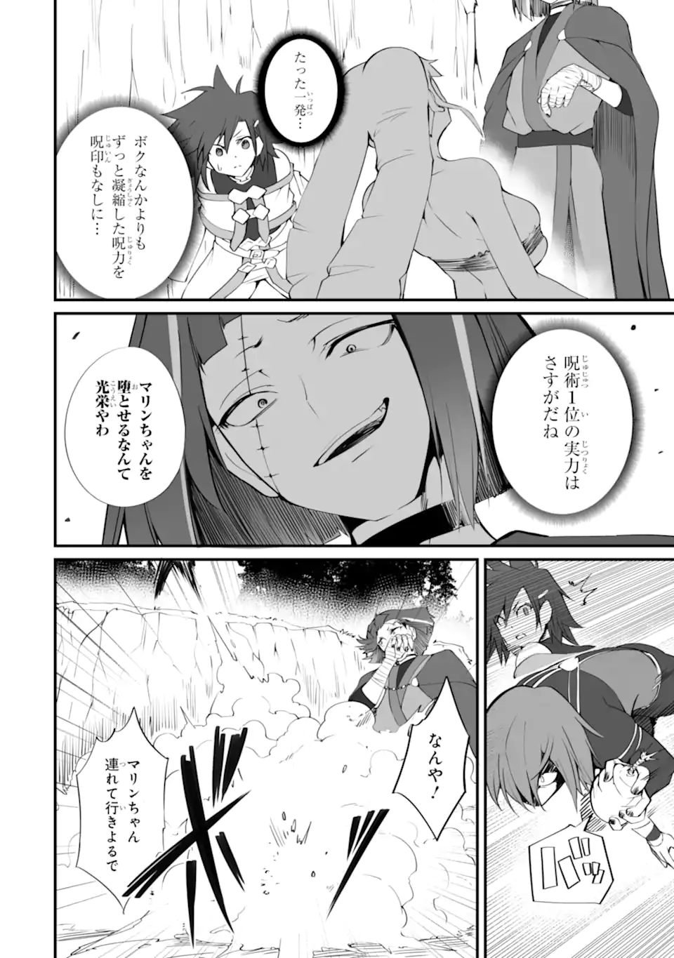 MANNEN 2-IDA KARA TO KANDOU SARETA SHOUNEN, MUJIKAKU NI MUSOU SURU Chapter 17.2 page 1 - nihonkuni.com