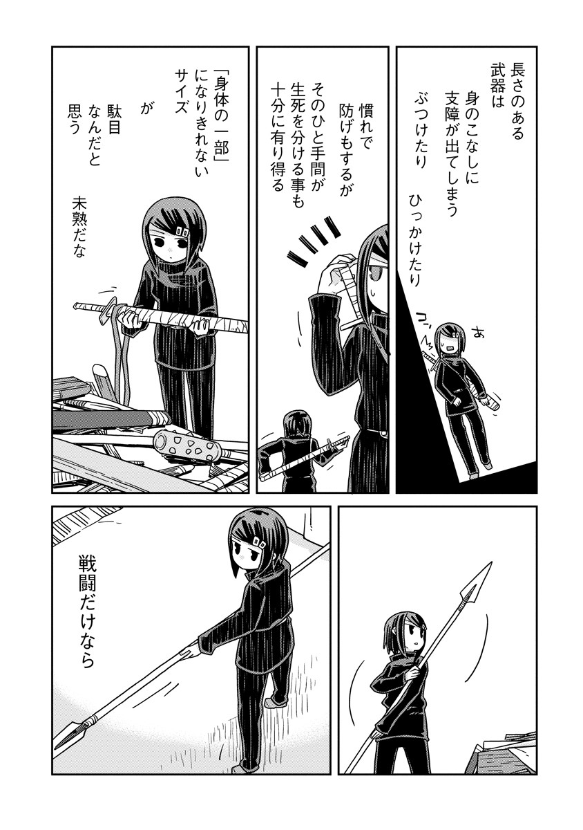 Read DAN JOHN NO NAKA NO HITO Chapter 44 [High Quality / Full] - Page 5 - nicomanga.net