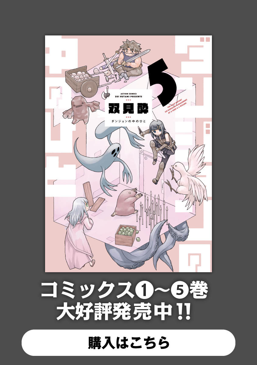 Read DAN JOHN NO NAKA NO HITO Chapter 44 [High Quality / Full] - Page 20 - nicomanga.net