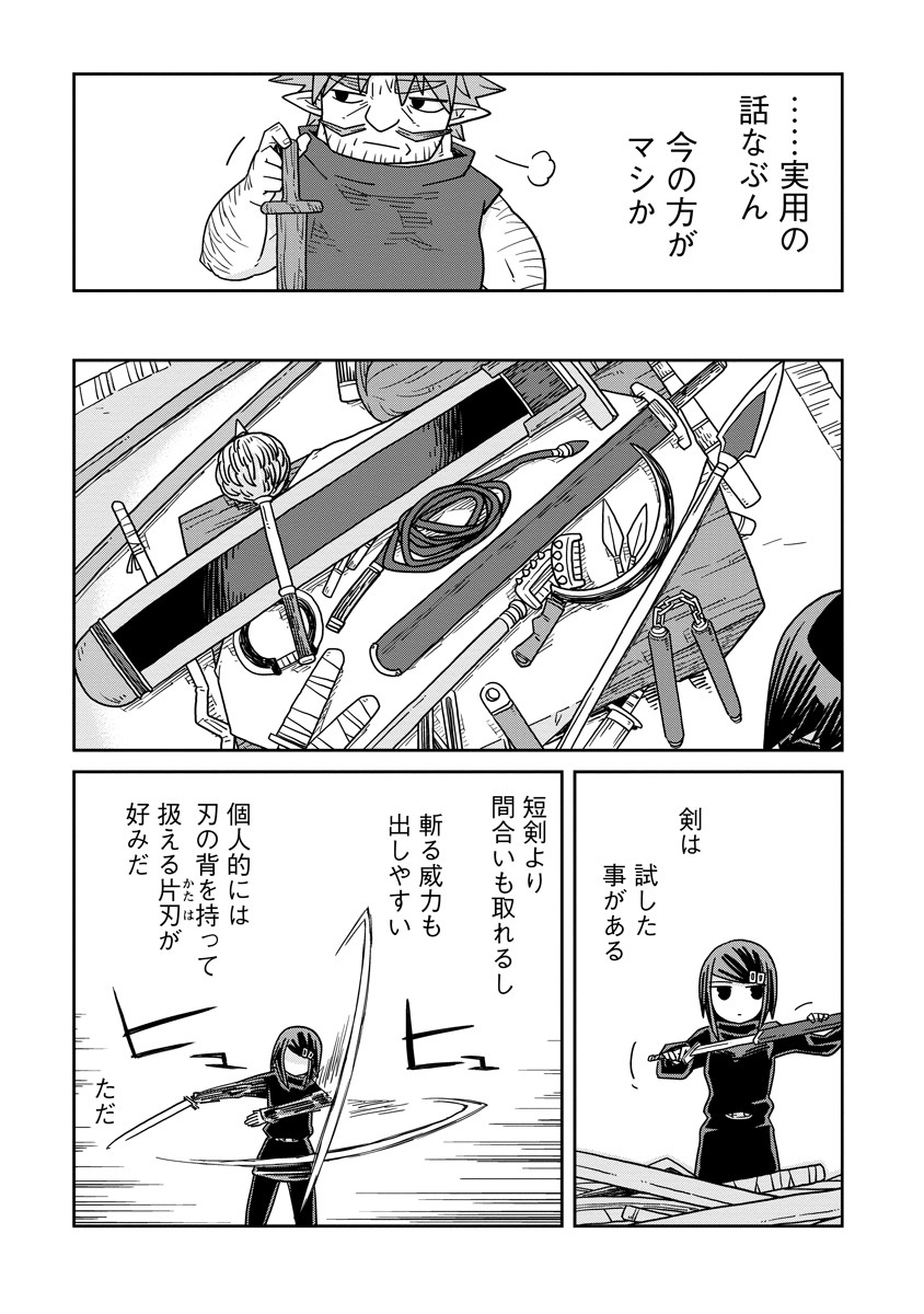 Read DAN JOHN NO NAKA NO HITO Chapter 44 [High Quality / Full] - Page 4 - nicomanga.net