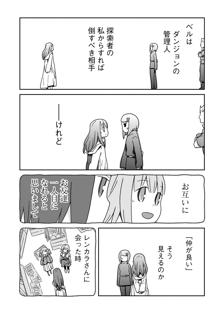Read DAN JOHN NO NAKA NO HITO Chapter 44 [High Quality / Full] - Page 15 - nicomanga.net