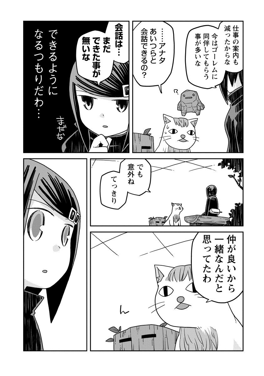 Read DAN JOHN NO NAKA NO HITO Chapter 44 [High Quality / Full] - Page 13 - nicomanga.net